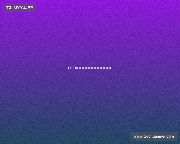 FIFA1世界杯梅西传奇征程与绿茵巅峰荣耀全景回顾深度解析