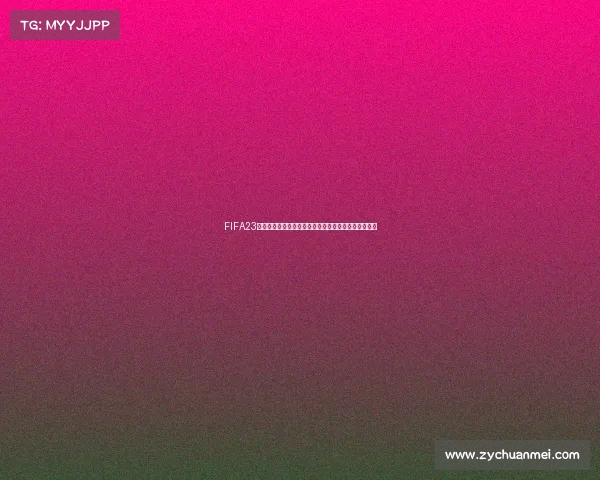 FIFA23世界杯预测网站助力赛事分析与冠军走势精准解读平台 FIFA23世界杯预测网站助力赛事分析与冠军走势精准解读平台