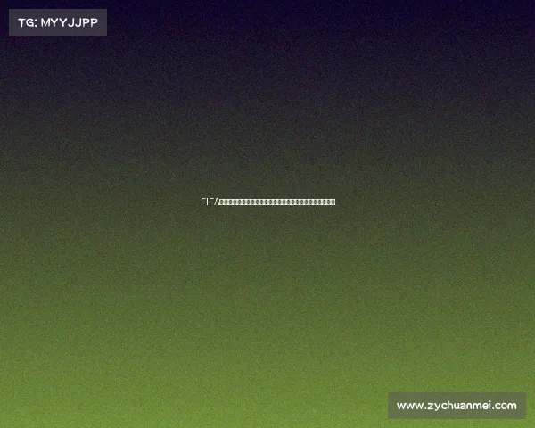 FIFA世界杯直播预约开启全攻略精彩赛程实时观看指南不容错过