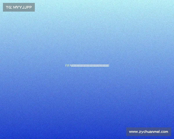 FIFA足球世界世界杯图鉴全景解析与球星阵容精彩回顾巅峰时刻 FIFA足球世界世界杯图鉴全景解析与球星阵容精彩回顾巅峰时刻